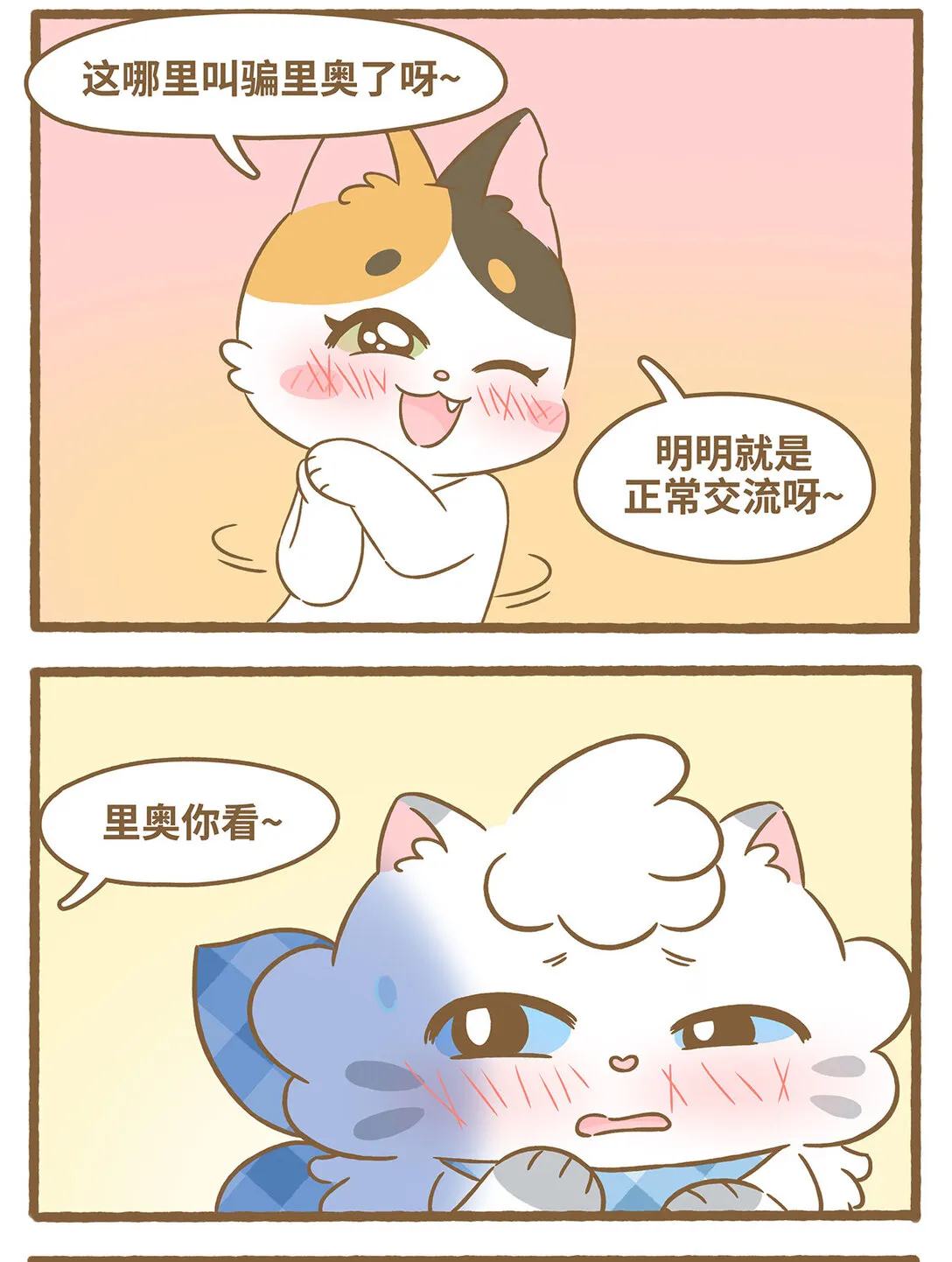 84 第84话 盖碗7