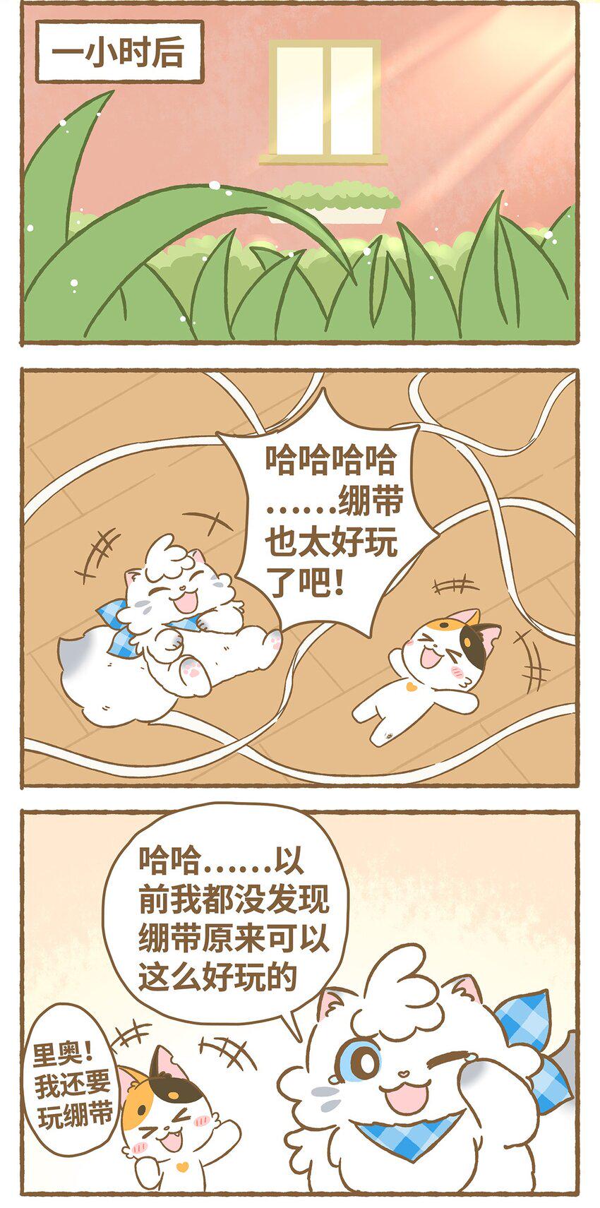 08 第8话7