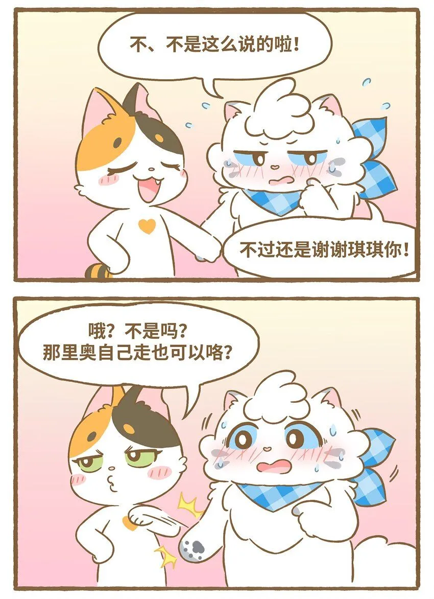 52 第52话 吊桥9