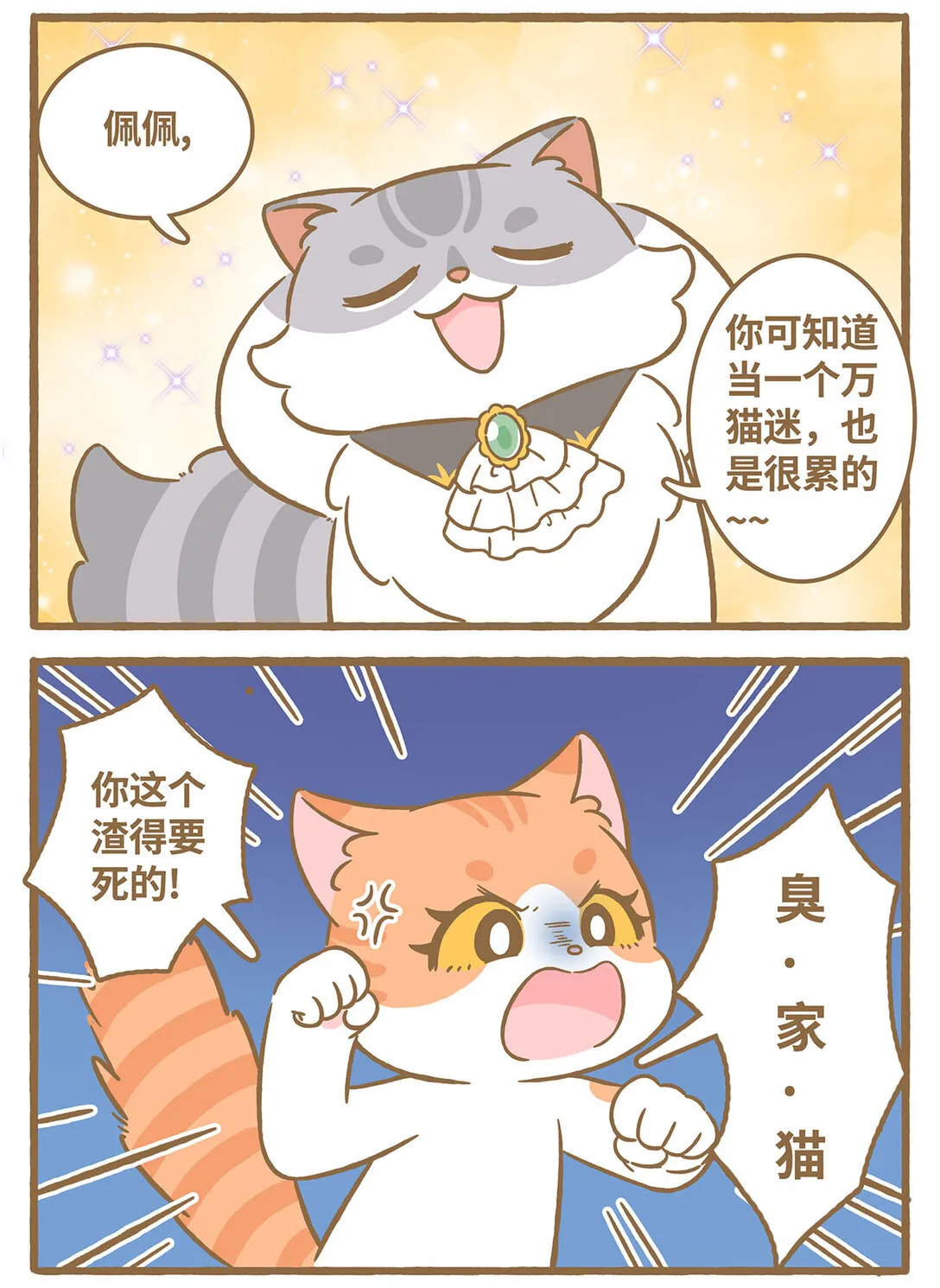 83 第83话 喜欢我12
