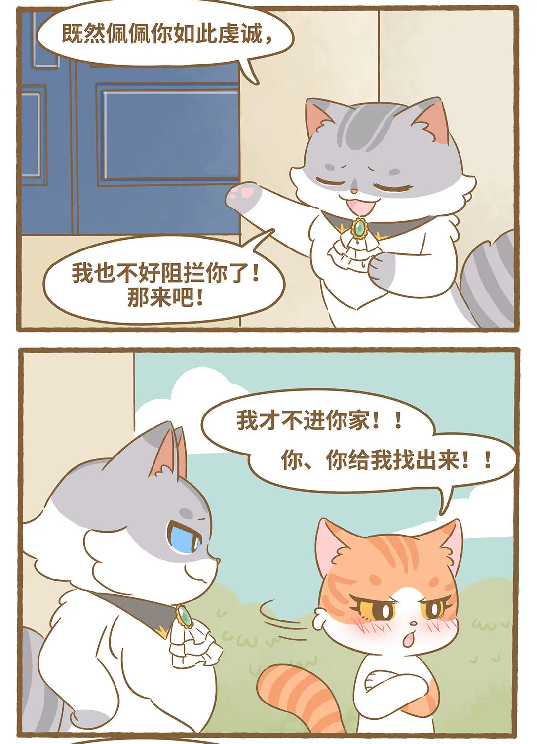 87 第87话 捡玩具8