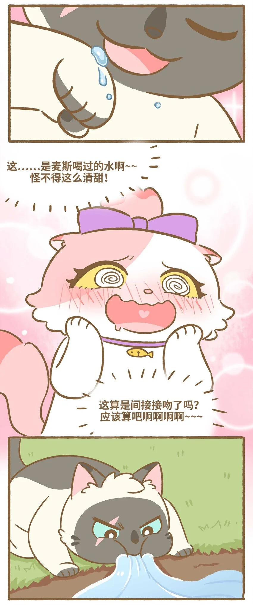 55 第55话 喝水13