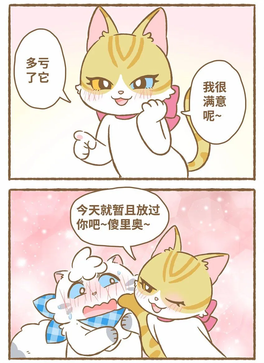 47 第47话 猫薄荷19