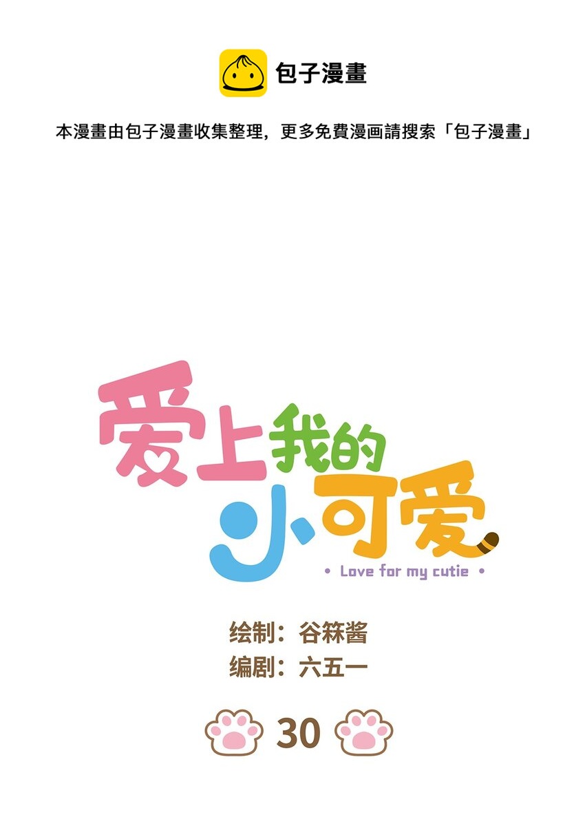 30 第30话0