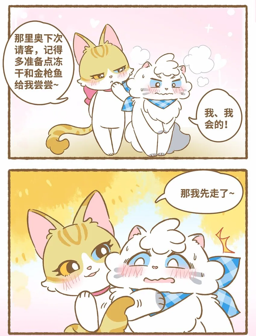 41 第41话 里奥的新朋友15