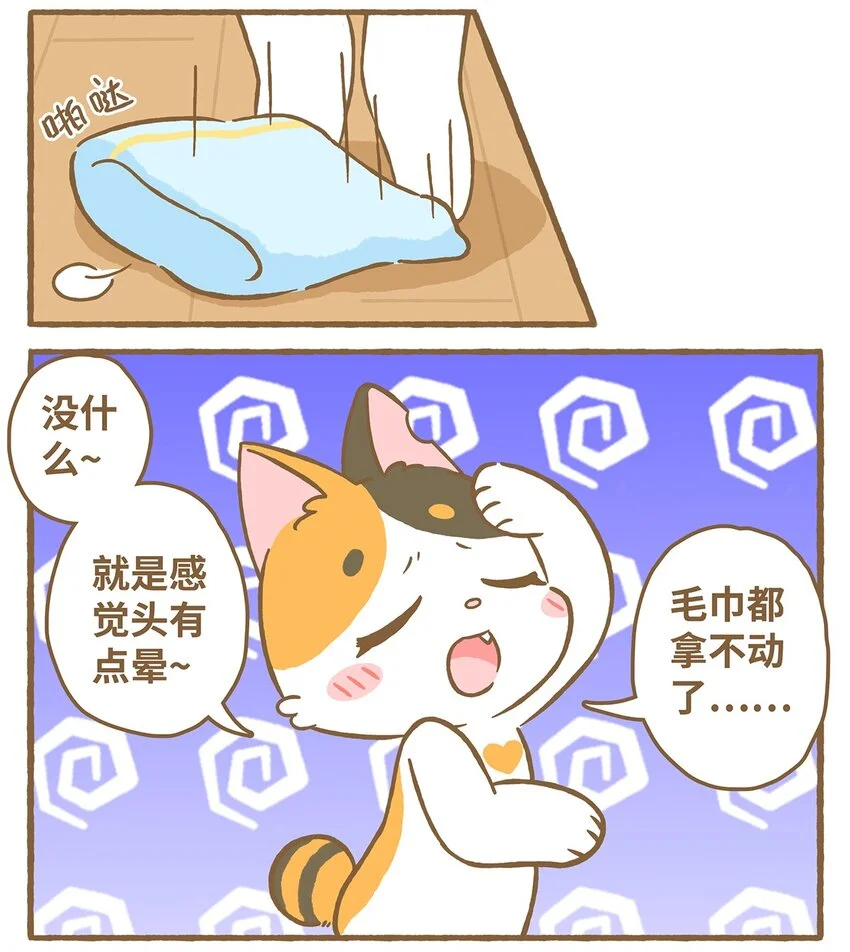 56 第56话 喝水9