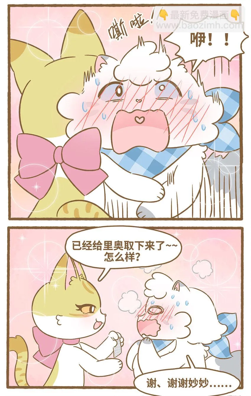 76 第76话 魔术贴14