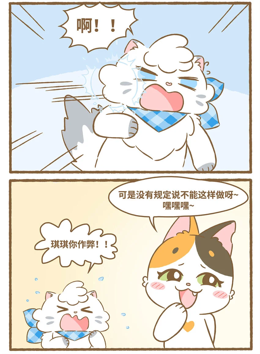 63 第63话 吹泡泡10