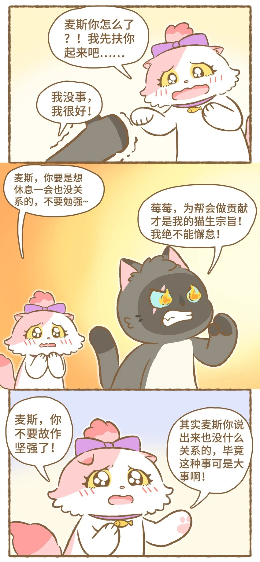 32 第32话6