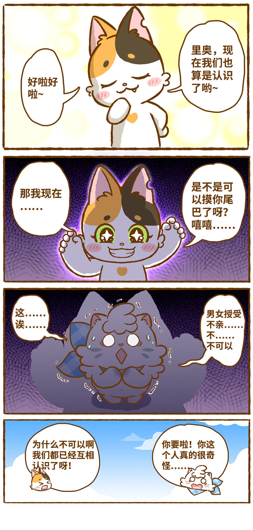 01 第1话6