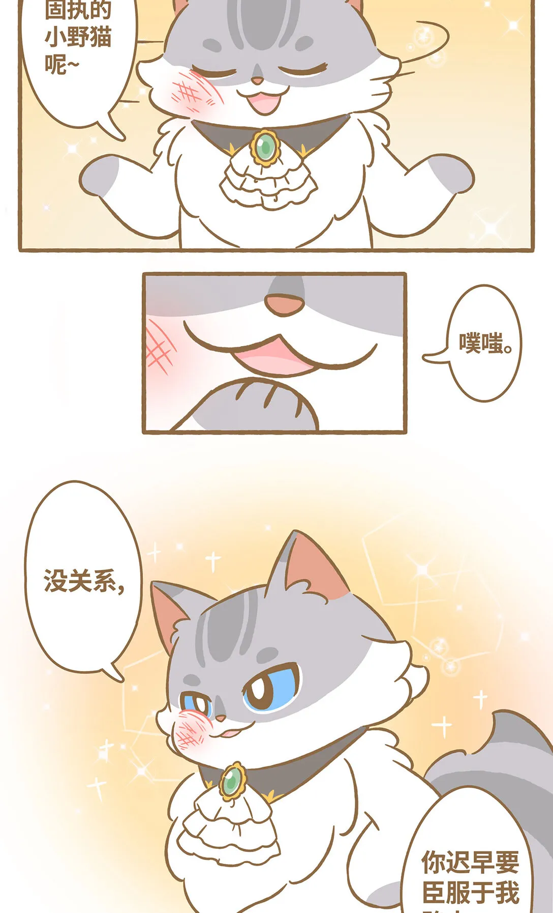 83 第83话 喜欢我16