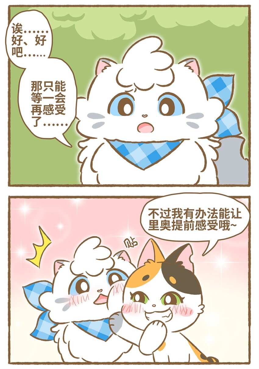 29 第29话4