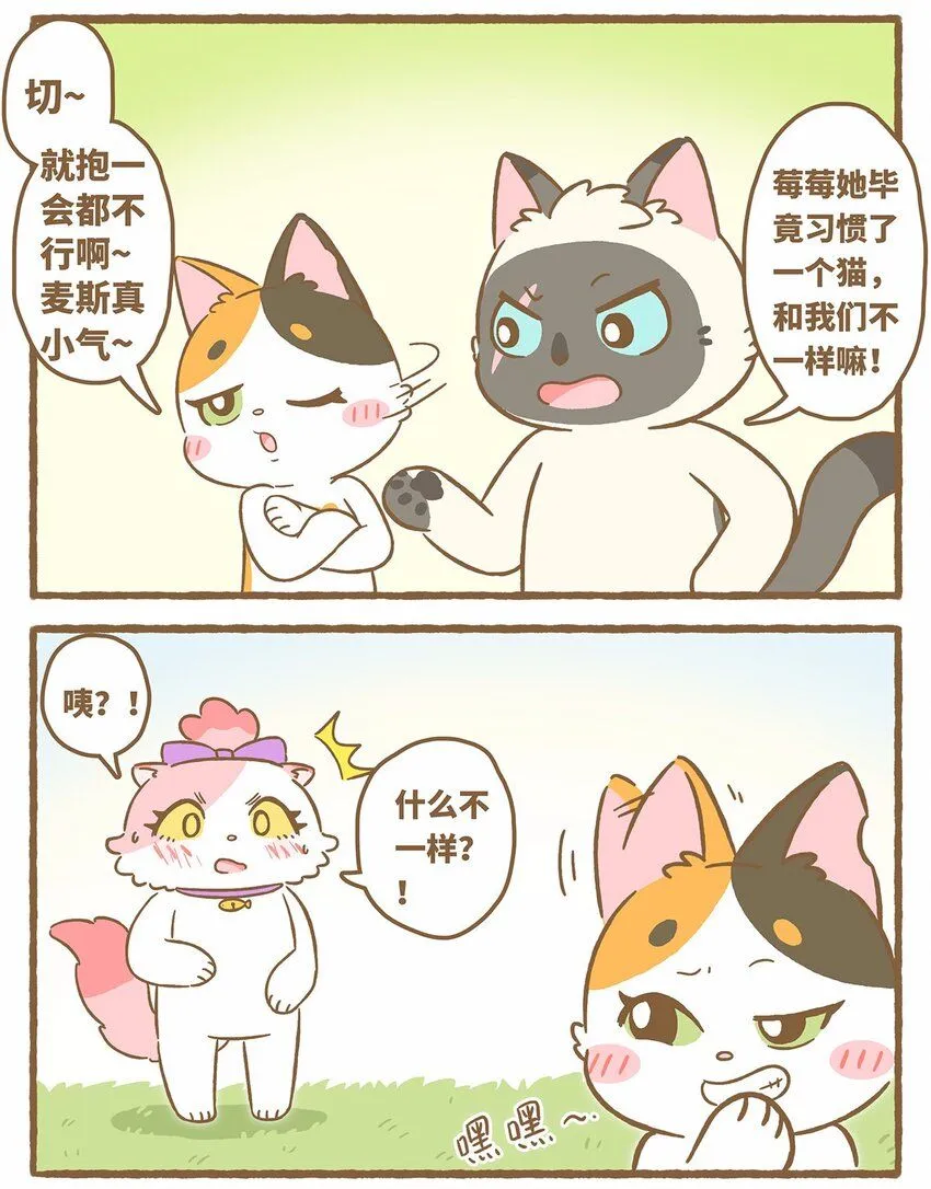 46 第46话 抱团取暖2