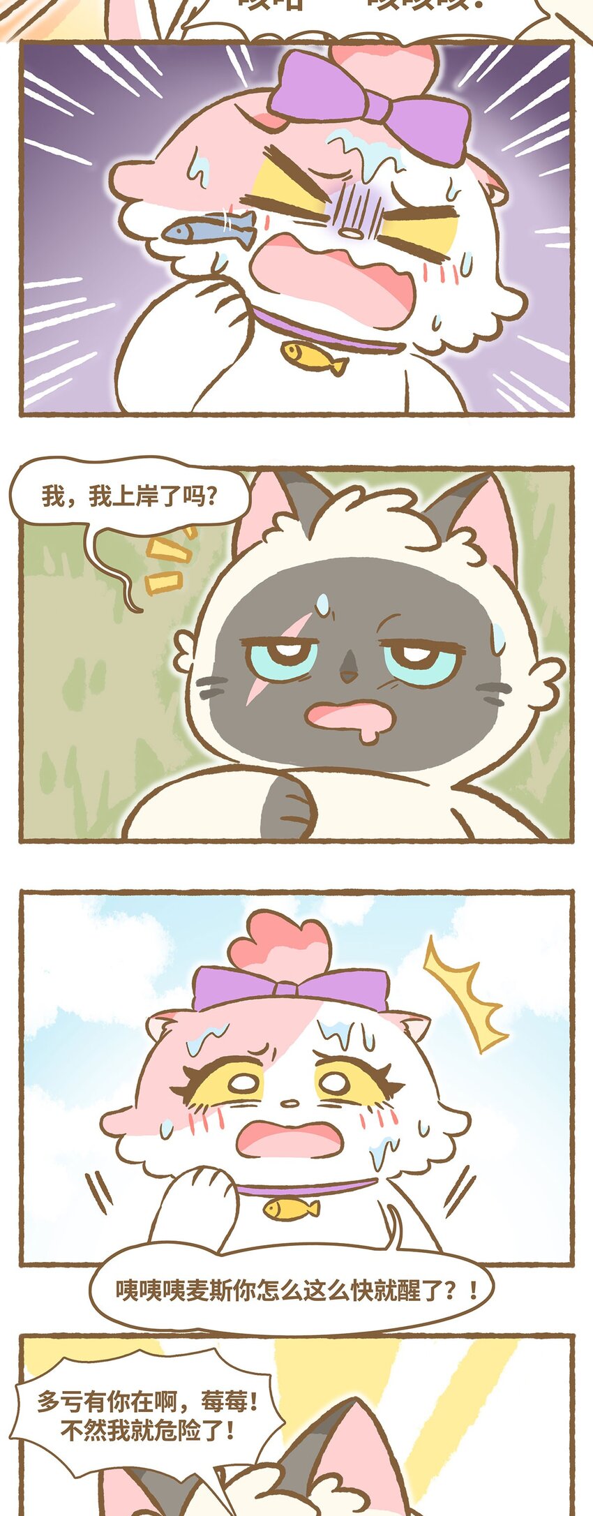 37 第37话 他溺水了？！13