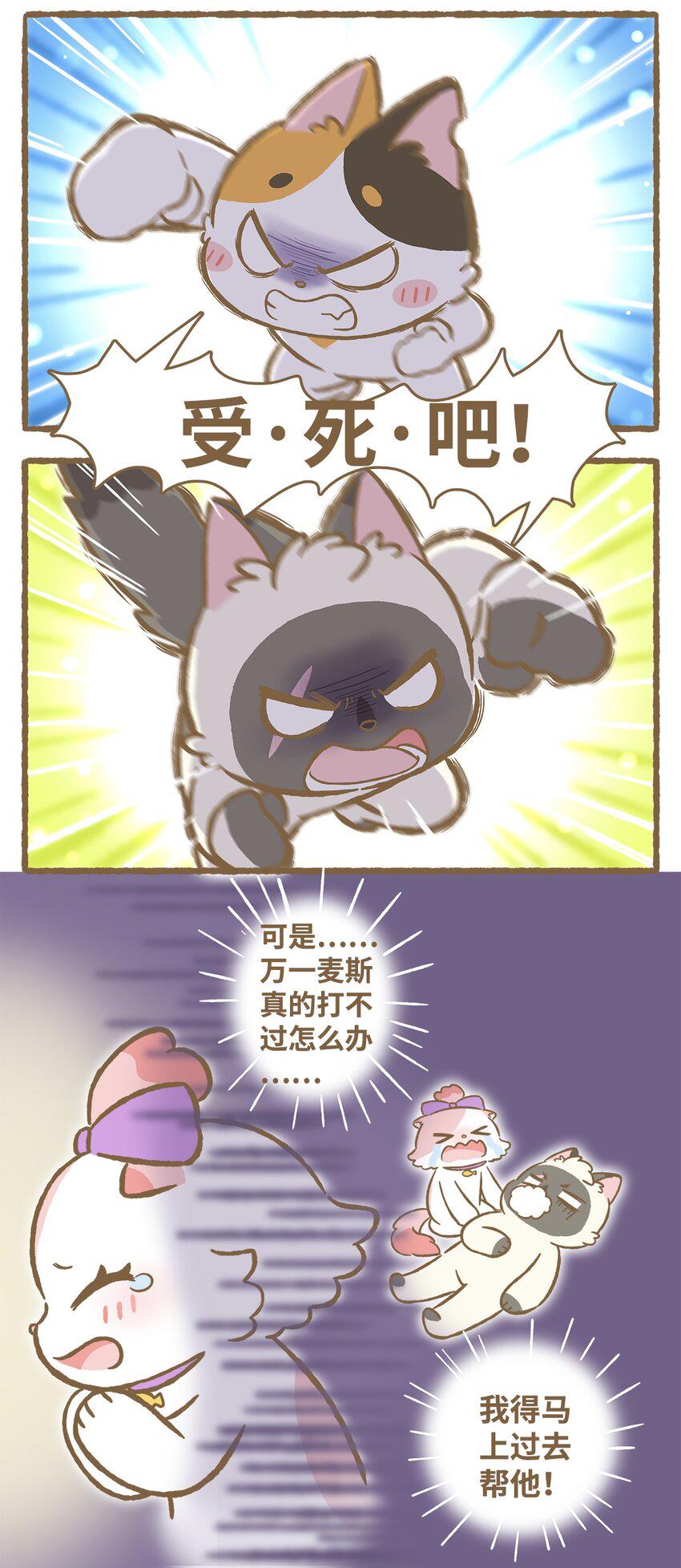 33 第33话7