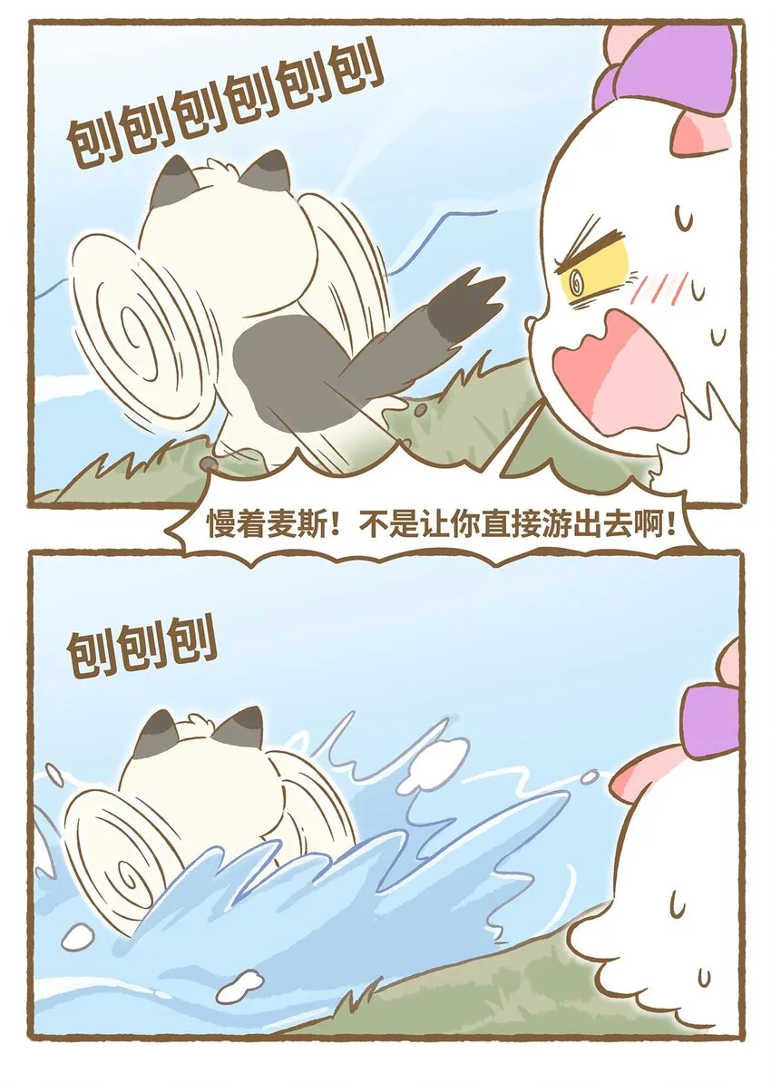38 第38话 学游泳13