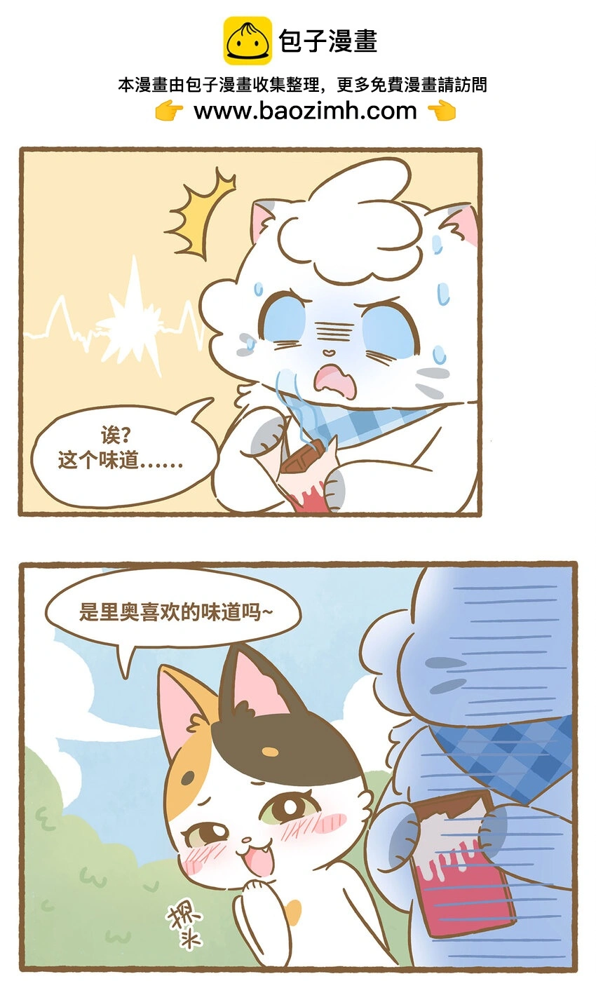 64 第64话 巧克力1