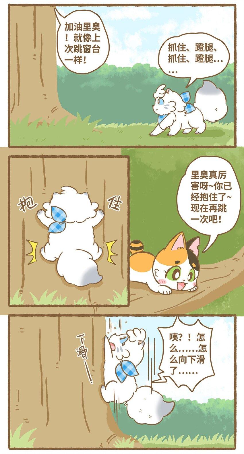 16 第16话4