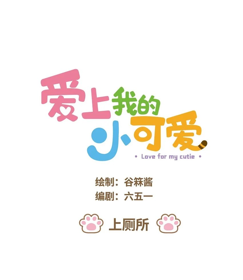 58 第58话 上厕所0