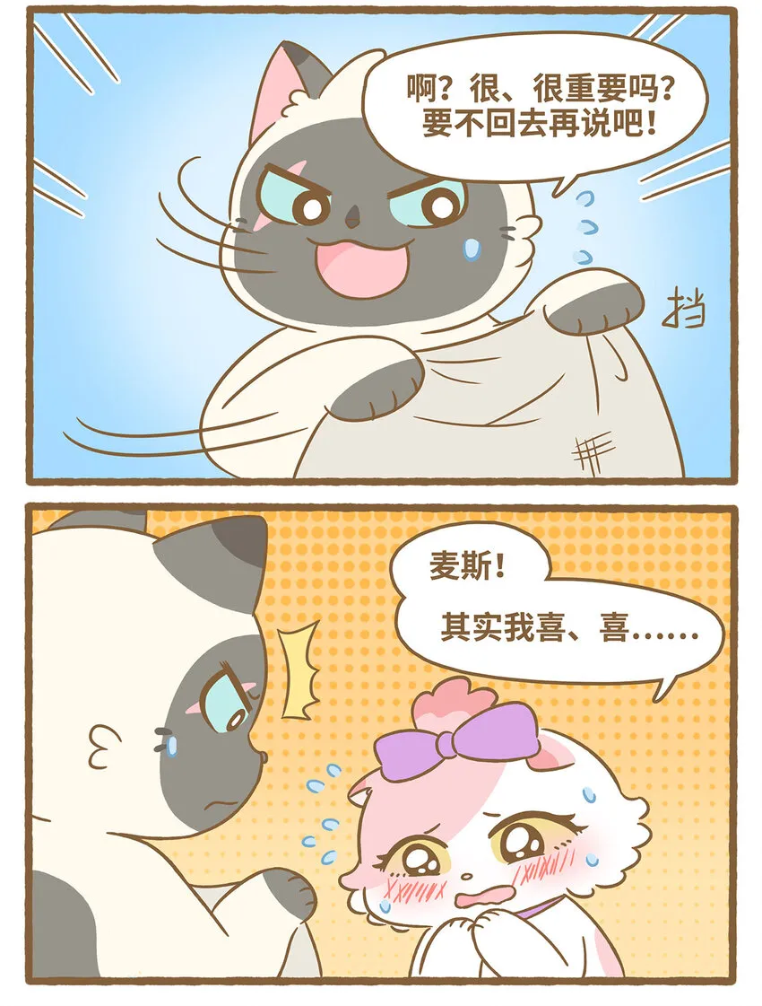72 第72话 我喜……7