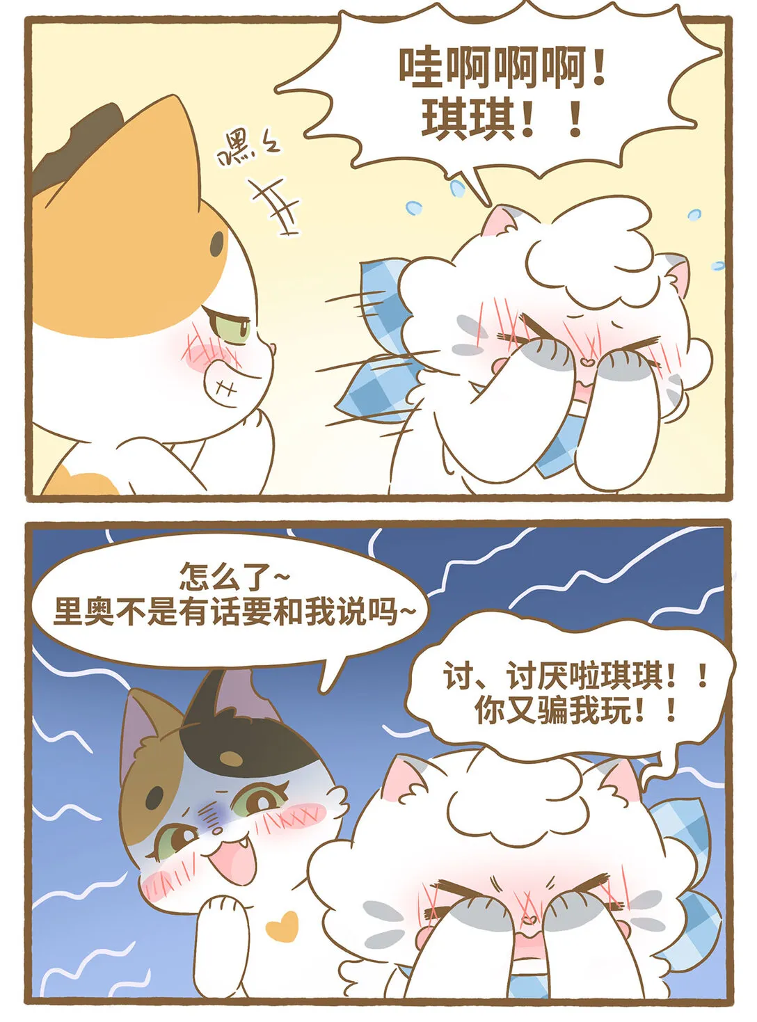 84 第84话 盖碗6
