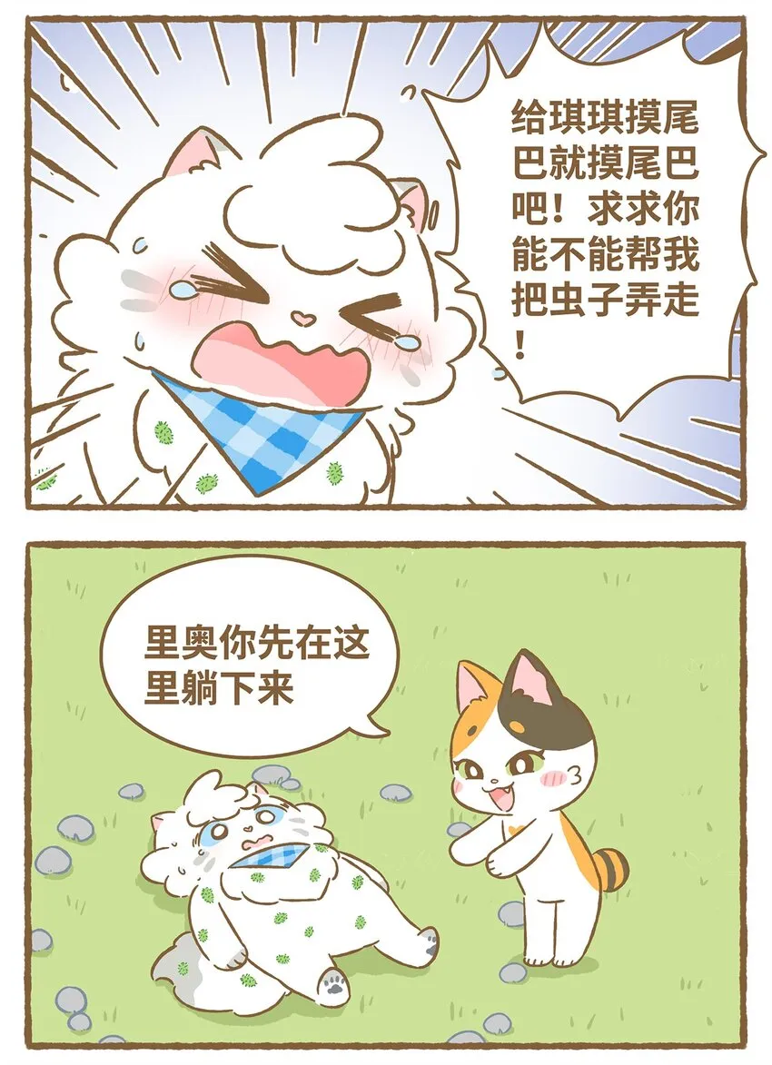 40 第40话 虫子？果子？11