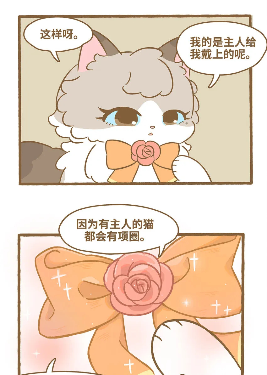 75 第75话 被收养了？10
