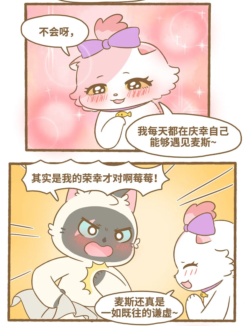 72 第72话 我喜……2