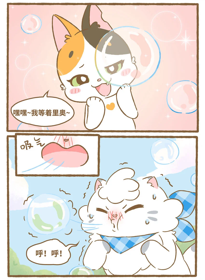63 第63话 吹泡泡3