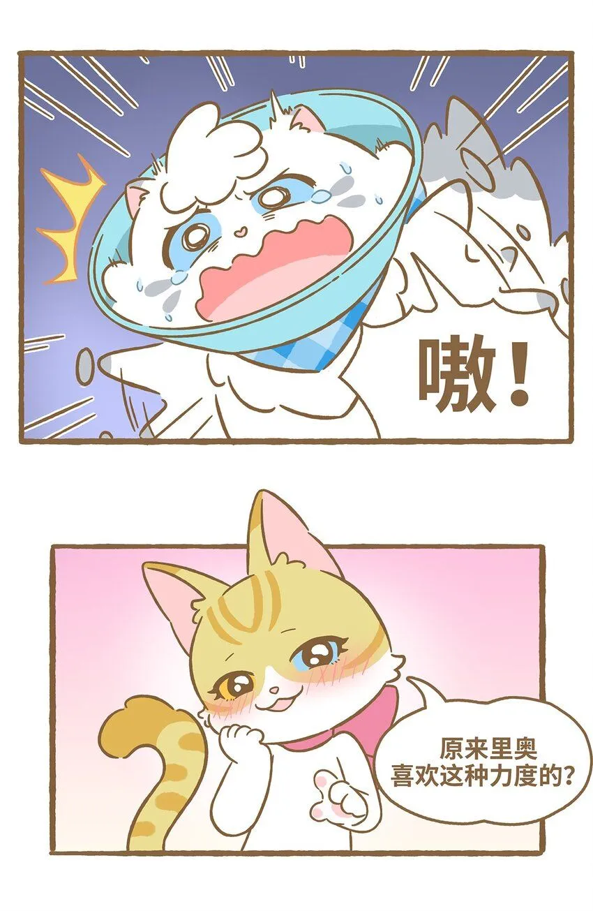 53 第53话 挠痒痒10