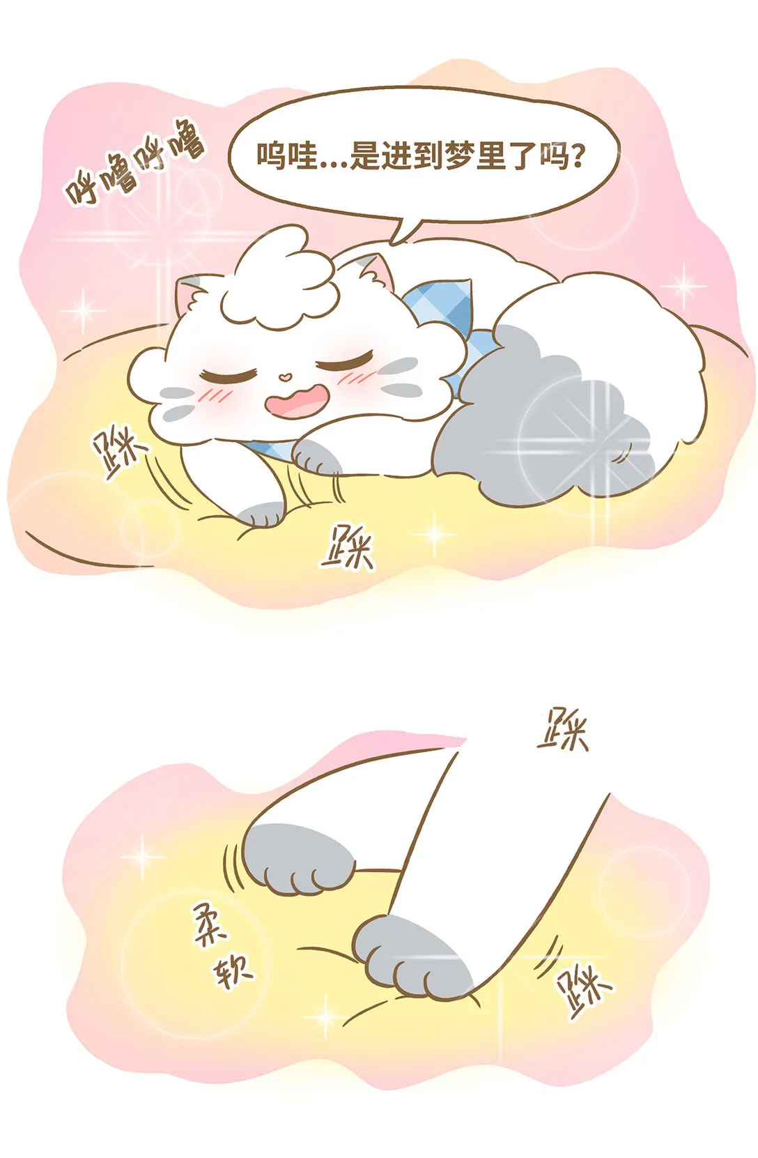81 第81话 踩奶7