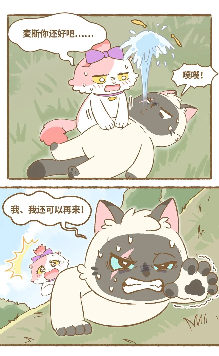 38 第38话 学游泳15