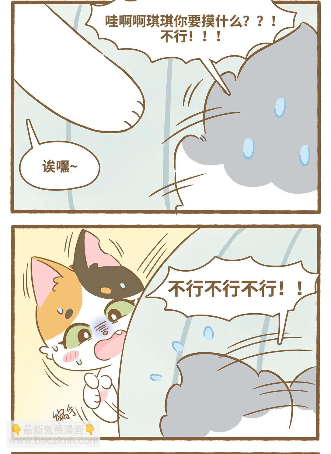 84 第84话 盖碗10