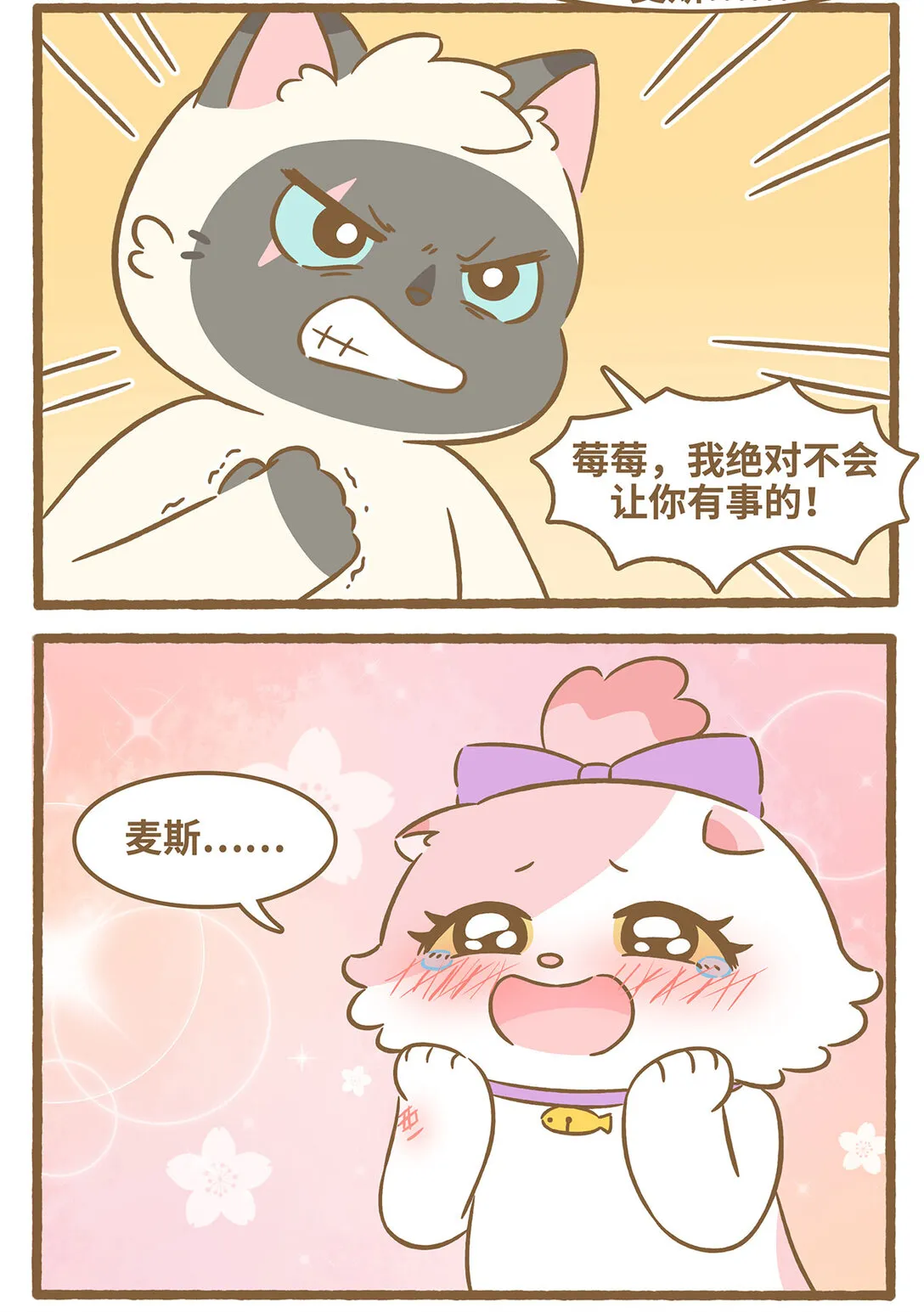90 第90话 刺伤手5