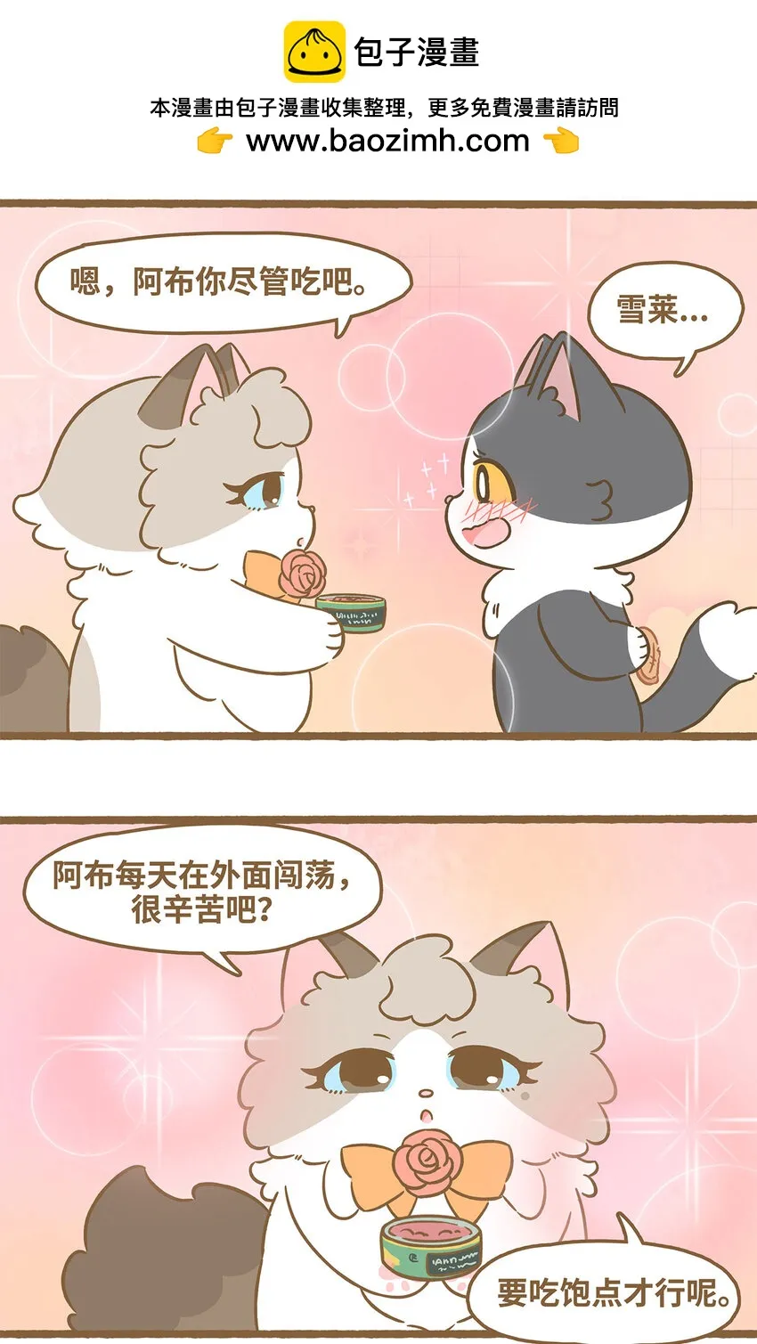 77 第77话 肉与罐头10