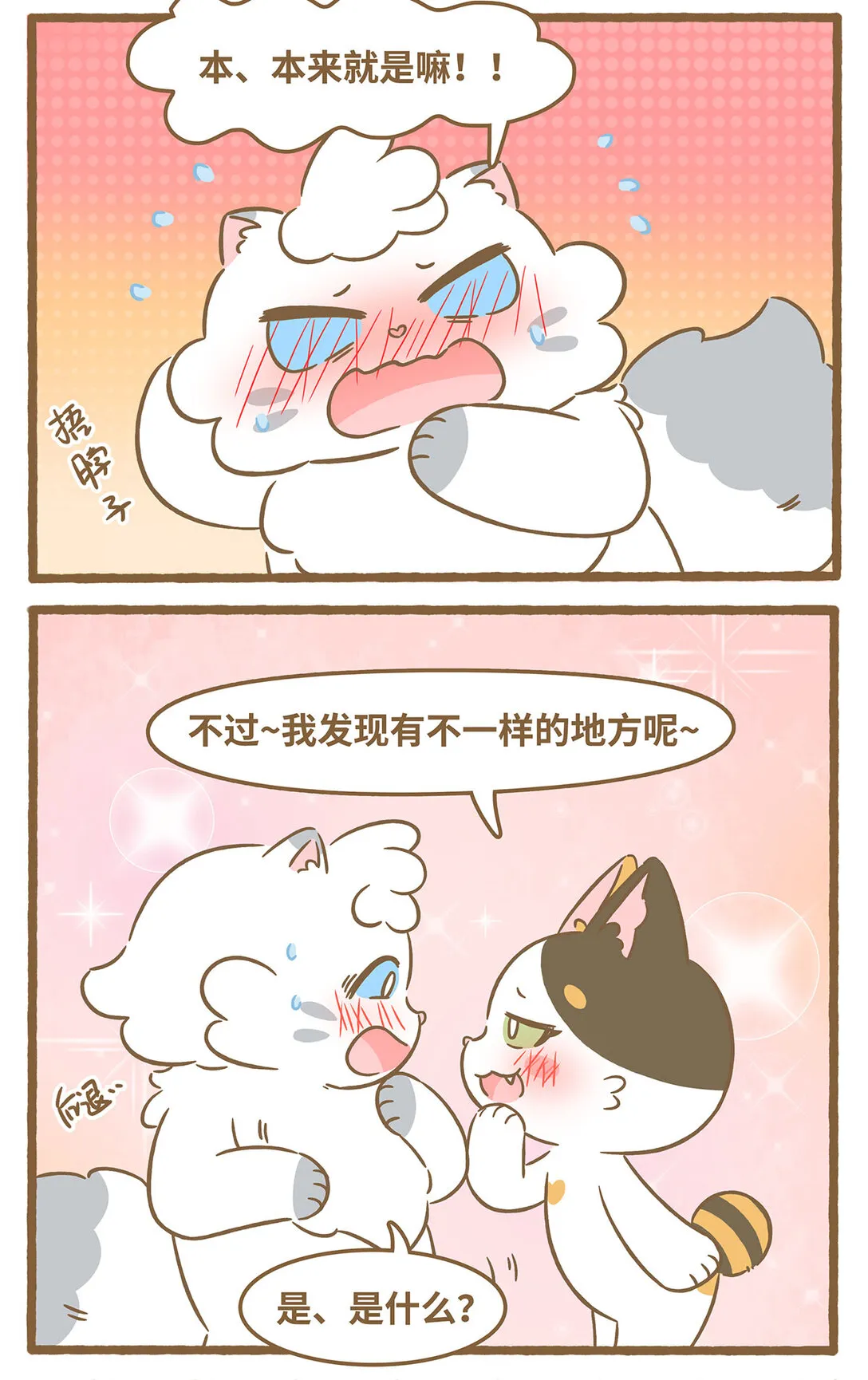 89 第89话 围巾5