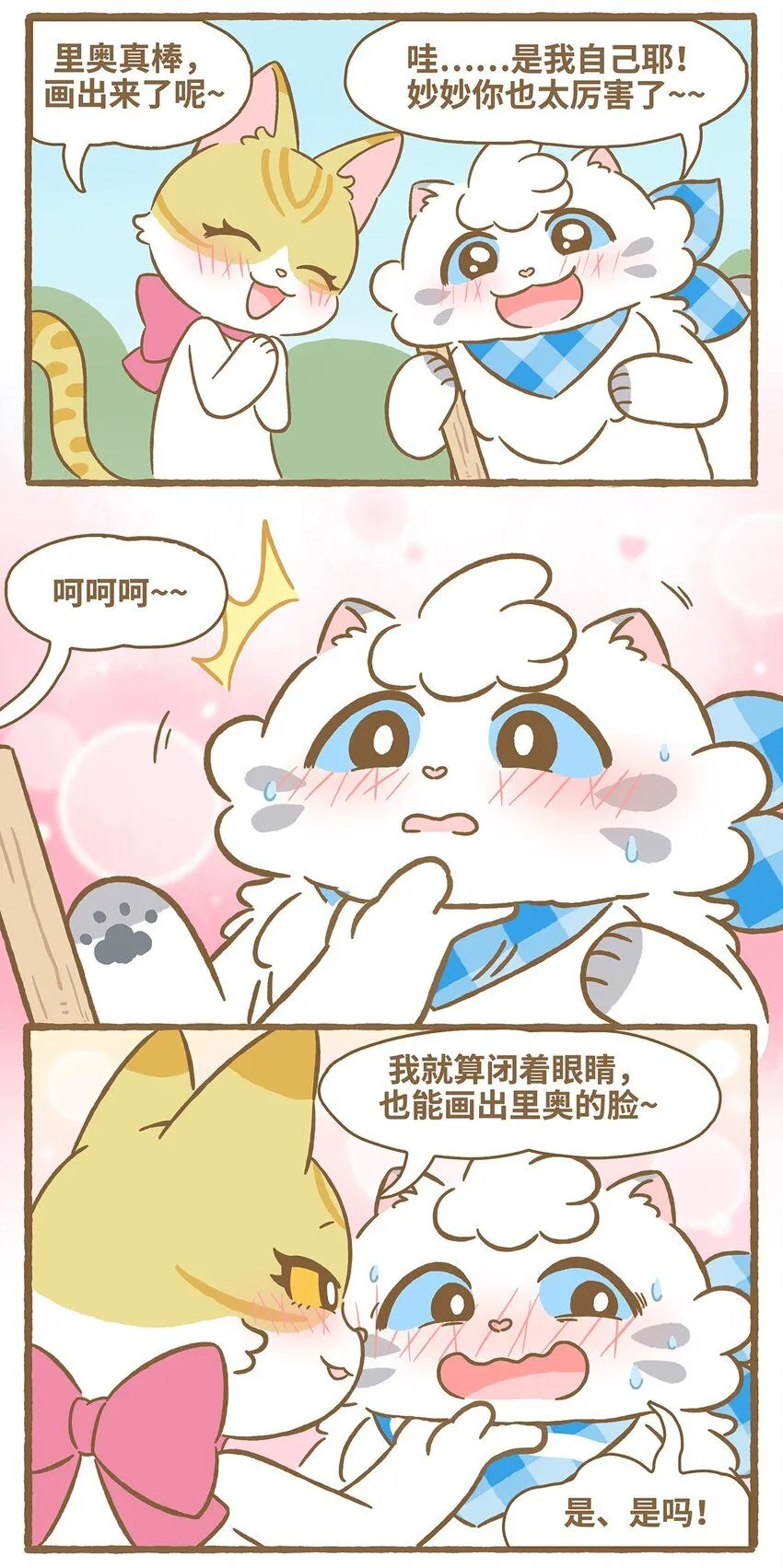 54 第54话草地画画10