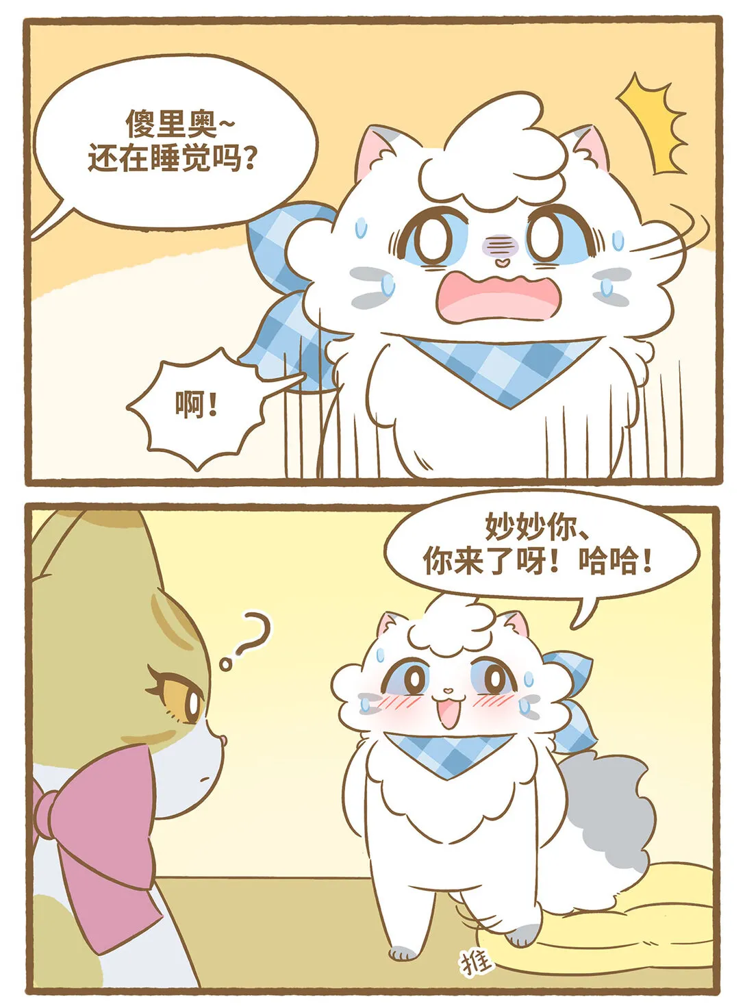 81 第81话 踩奶2