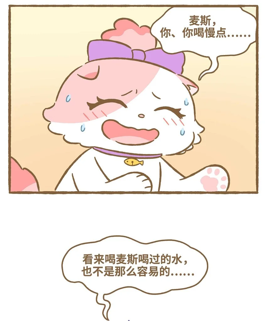 55 第55话 喝水15