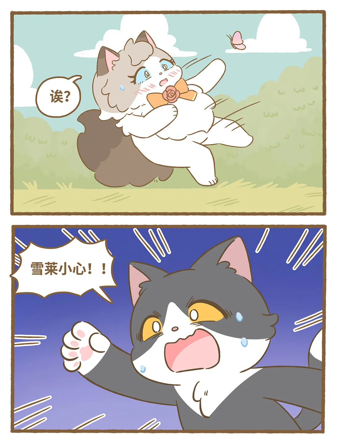 86 第86话 抓蝴蝶9