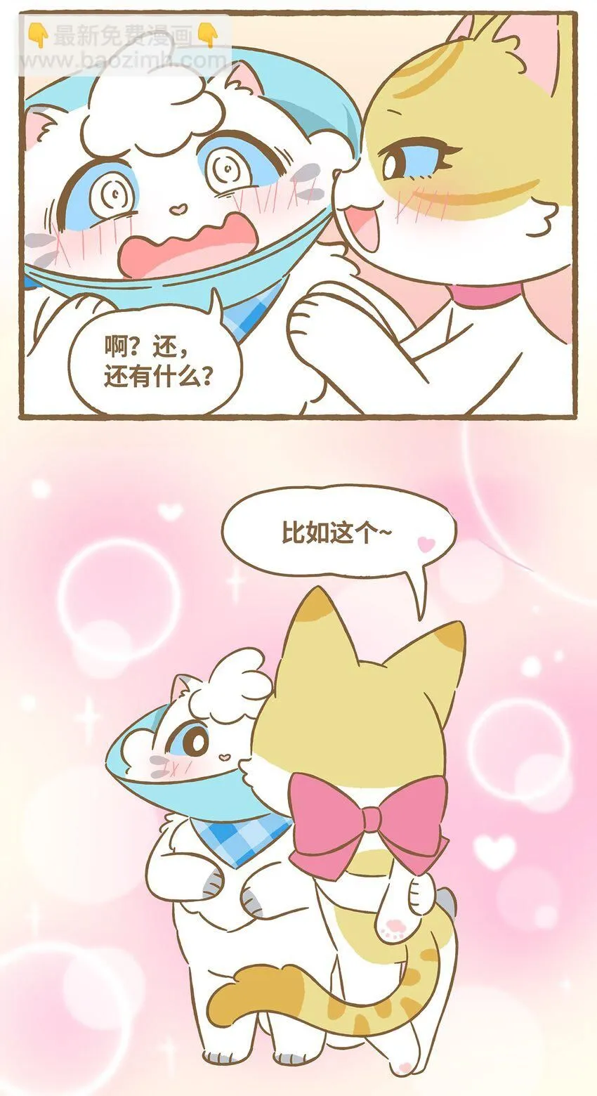 53 第53话 挠痒痒13