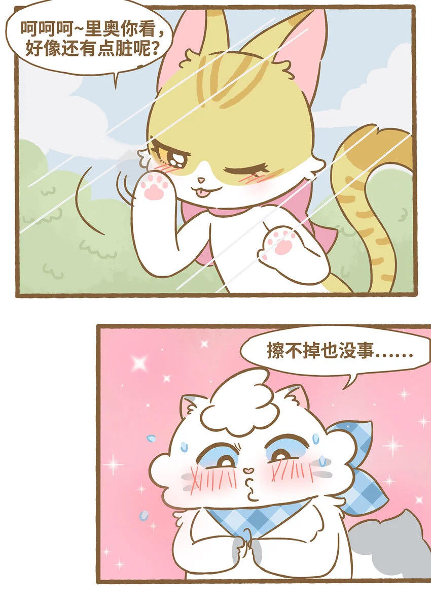 66 第66话 擦玻璃8