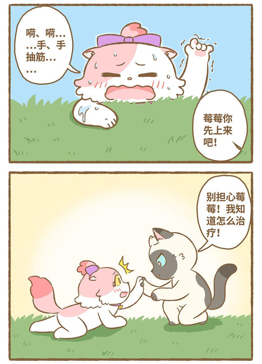 24 第24话4