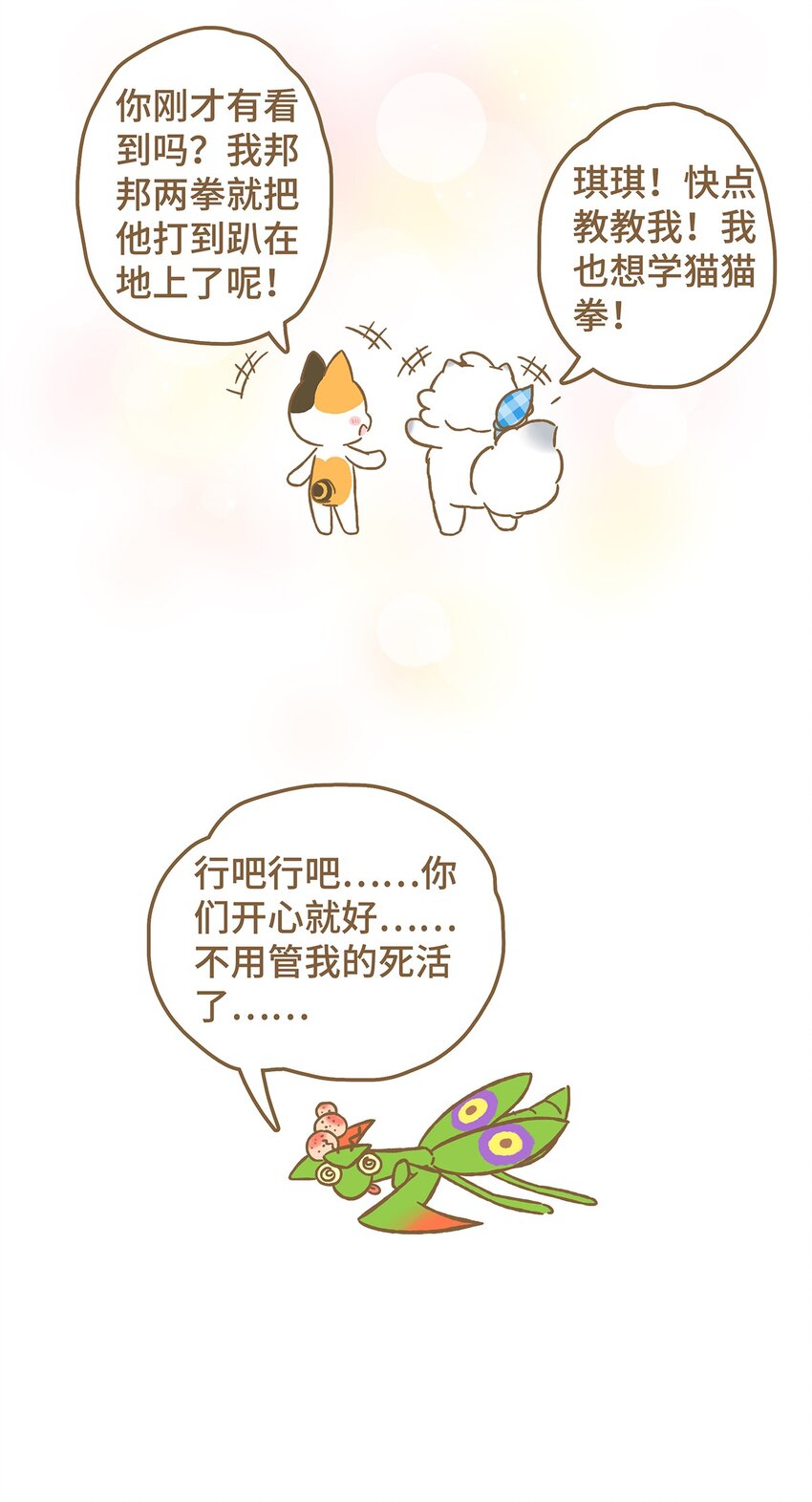 13 第13话9