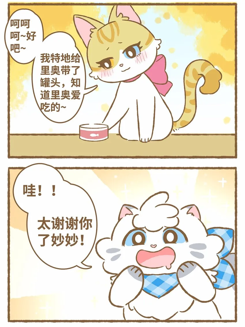 41 第41话 里奥的新朋友6