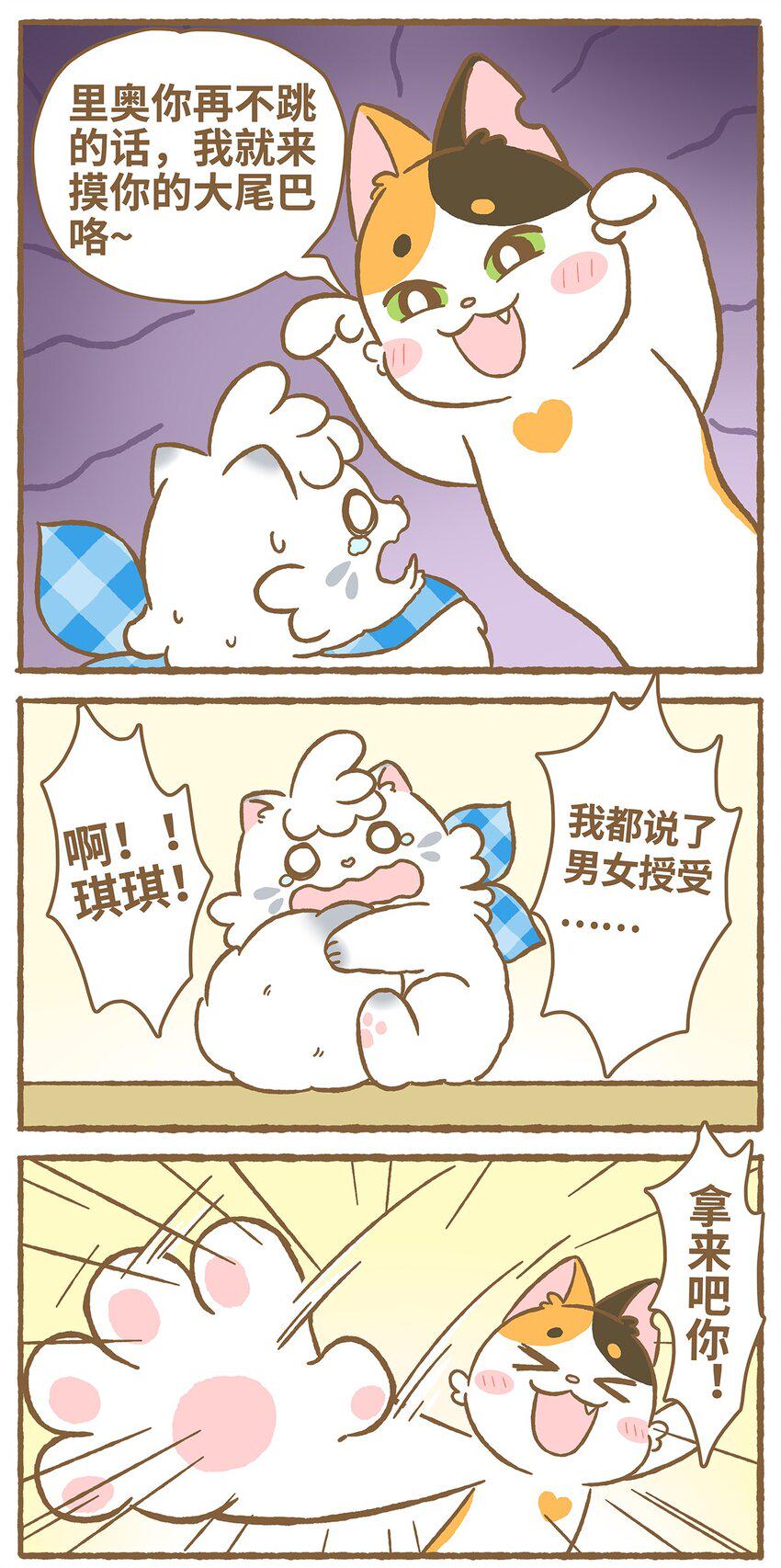 03 第3话7