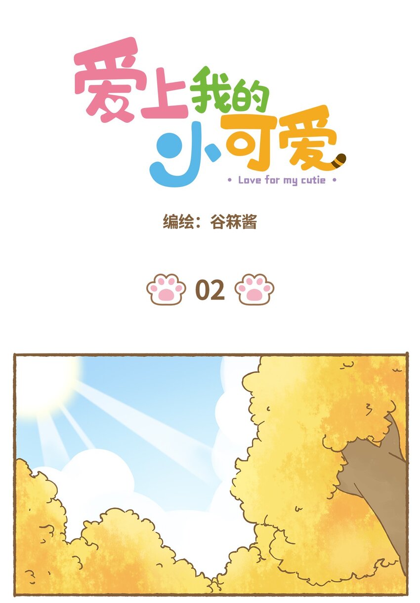 02 第2话0