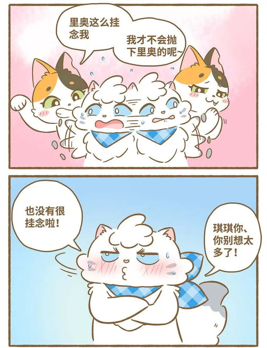 51 第51话 想我了吗5