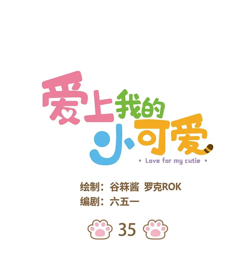 35 第35话0