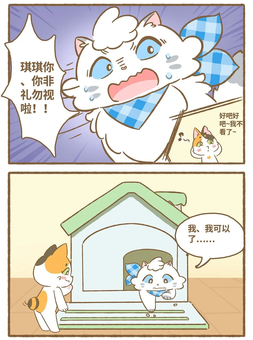 58 第58话 上厕所6